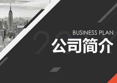 卡狄亚标准认证(北京)有限公司上海分公司公司简介